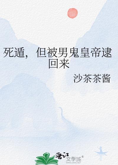 死遁后被徒弟抓住
