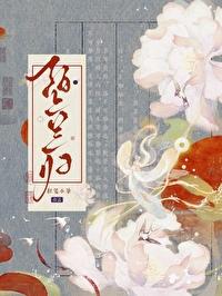 绊惹春风莫放归