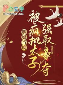 赐婚之后