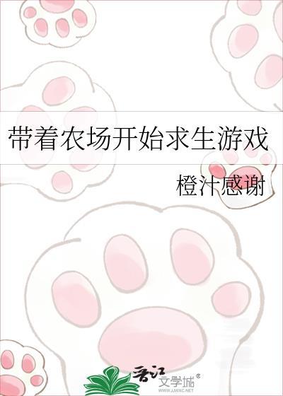 带着农场下凡尘最新章节