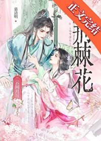 韩大人今天为爱发疯了吗百度