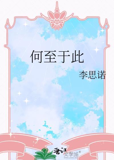 何至于此gl百度