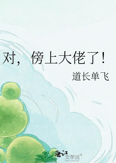 傍大佬什么意思
