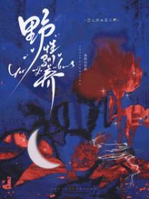 野性驯化