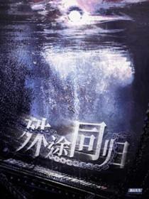 殊途同归ABO梁文声