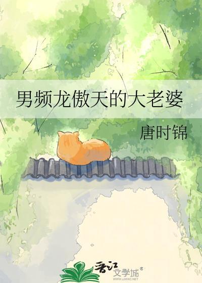 男频龙傲天一觉醒来