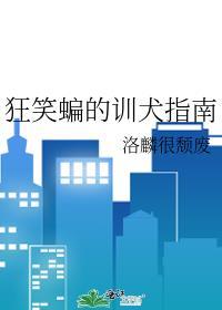 狂笑之蝠样貌全部