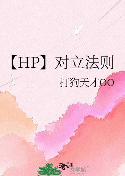对立姐