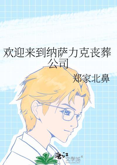 纳萨力克地下大坟墓个人实力排行