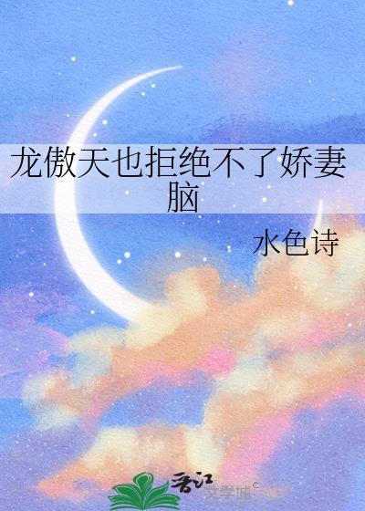 龙傲天也要被压吗