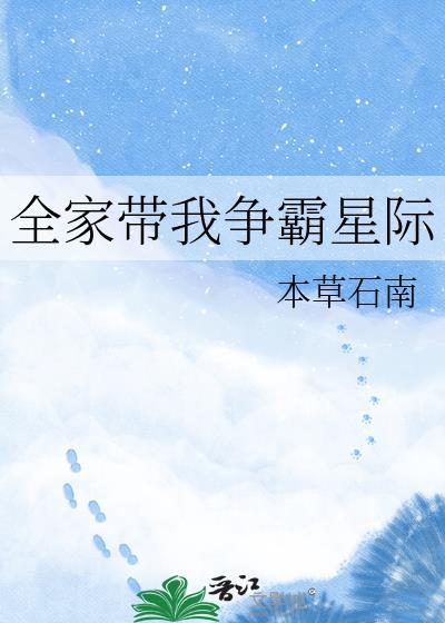 我全家都带金手指免费阅读笔趣阁