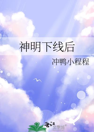 神明oc