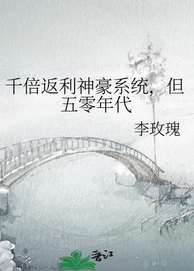 千倍返现