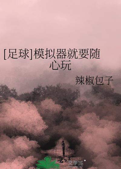NextGoal足球模拟器