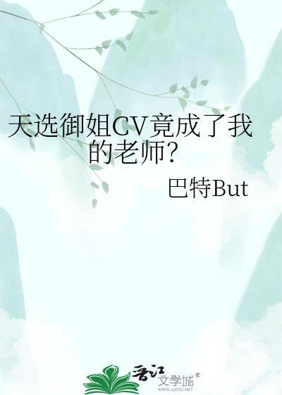 天选姬yyds