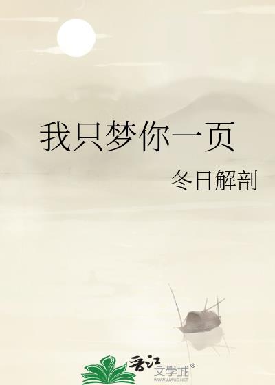我只梦见你 电影