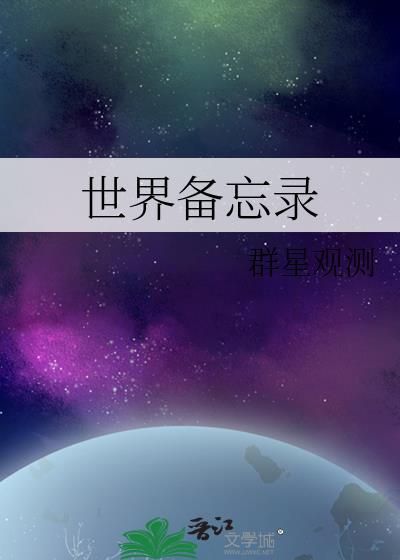 备忘录app十大排名