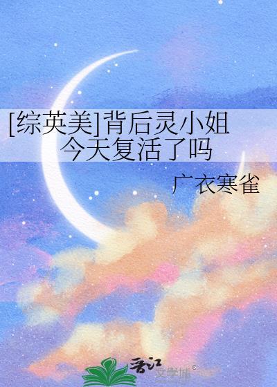背后灵