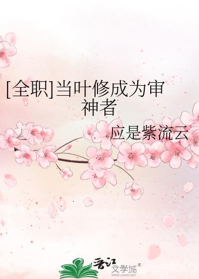 全职 叶修失忆文