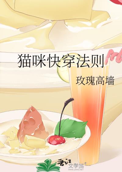 小猫咪的快穿之旅