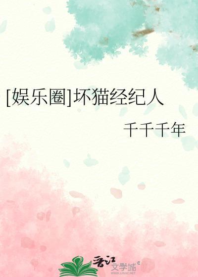 坏猫猫