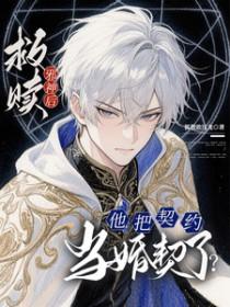 救赎邪神漫画