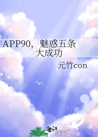 魅惑P