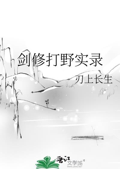 剑修的三个强力t0流派攻略