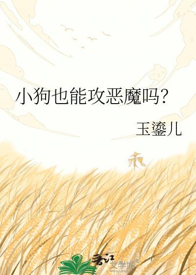 狗可以打败什么动物