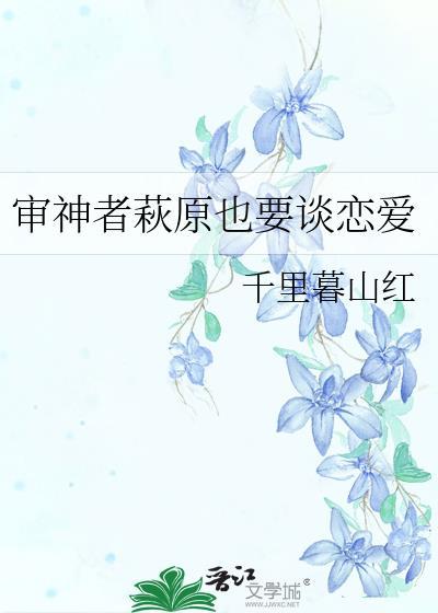 审神者真名