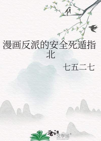 反派死遁前表白
