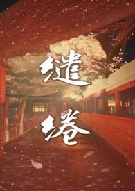 强制纠缠免费阅读