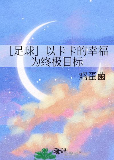 卡卡足球情感合集