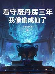 洪荒:我,通天教主,绝不封神!